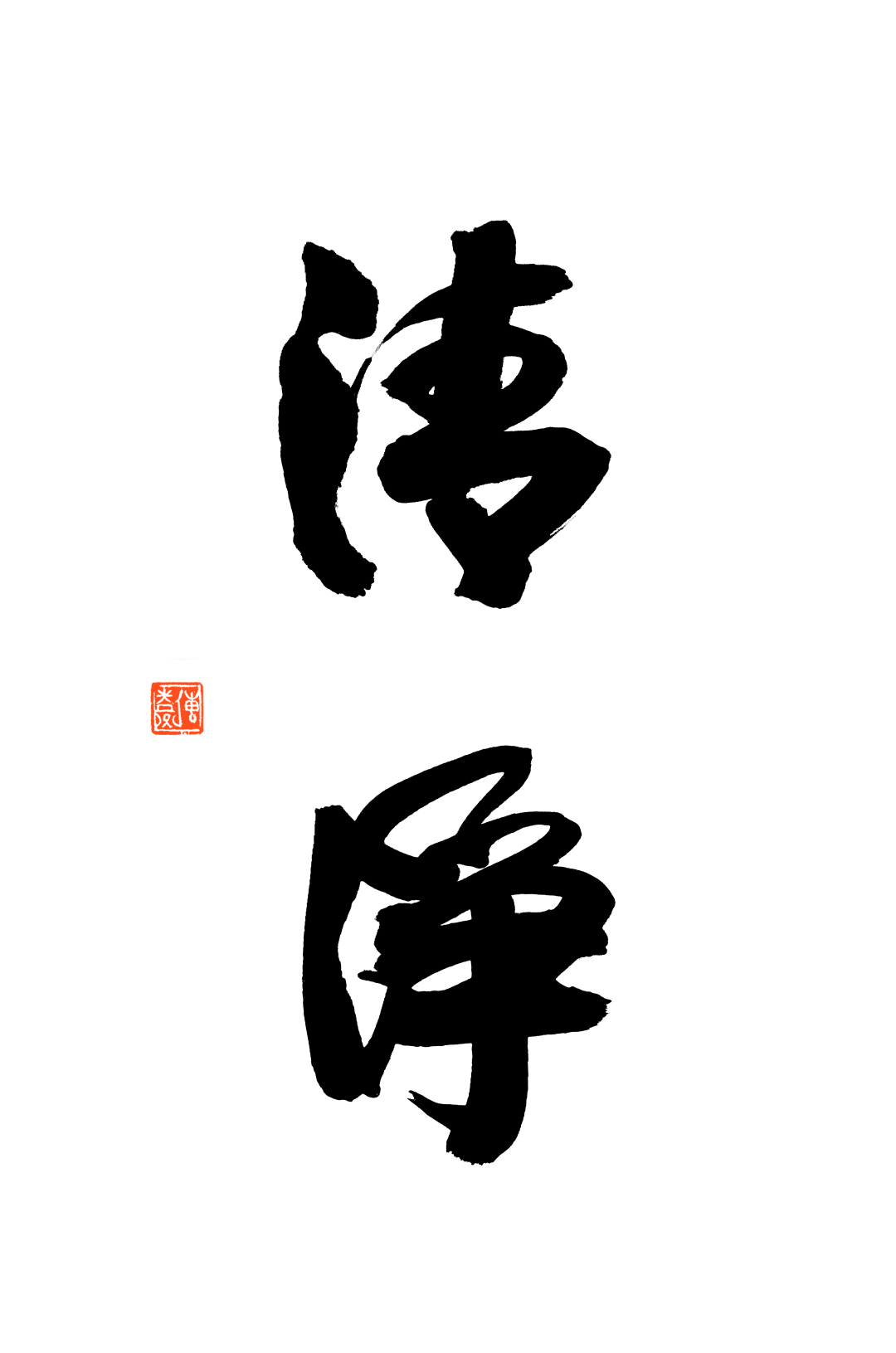 图片